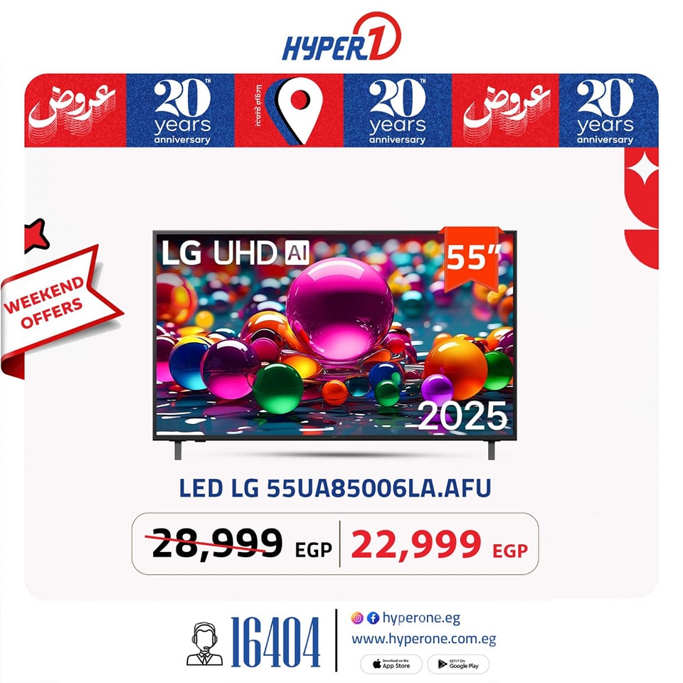 hyper-one offers from 19jun to 21jun 2025 عروض هايبر وان من 19 يونيو حتى 21 يونيو 2025 صفحة رقم 14